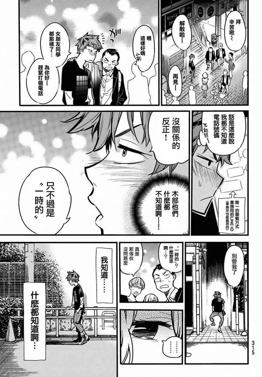 第5话 第20页