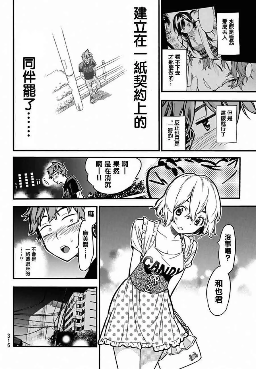 第5话 第21页