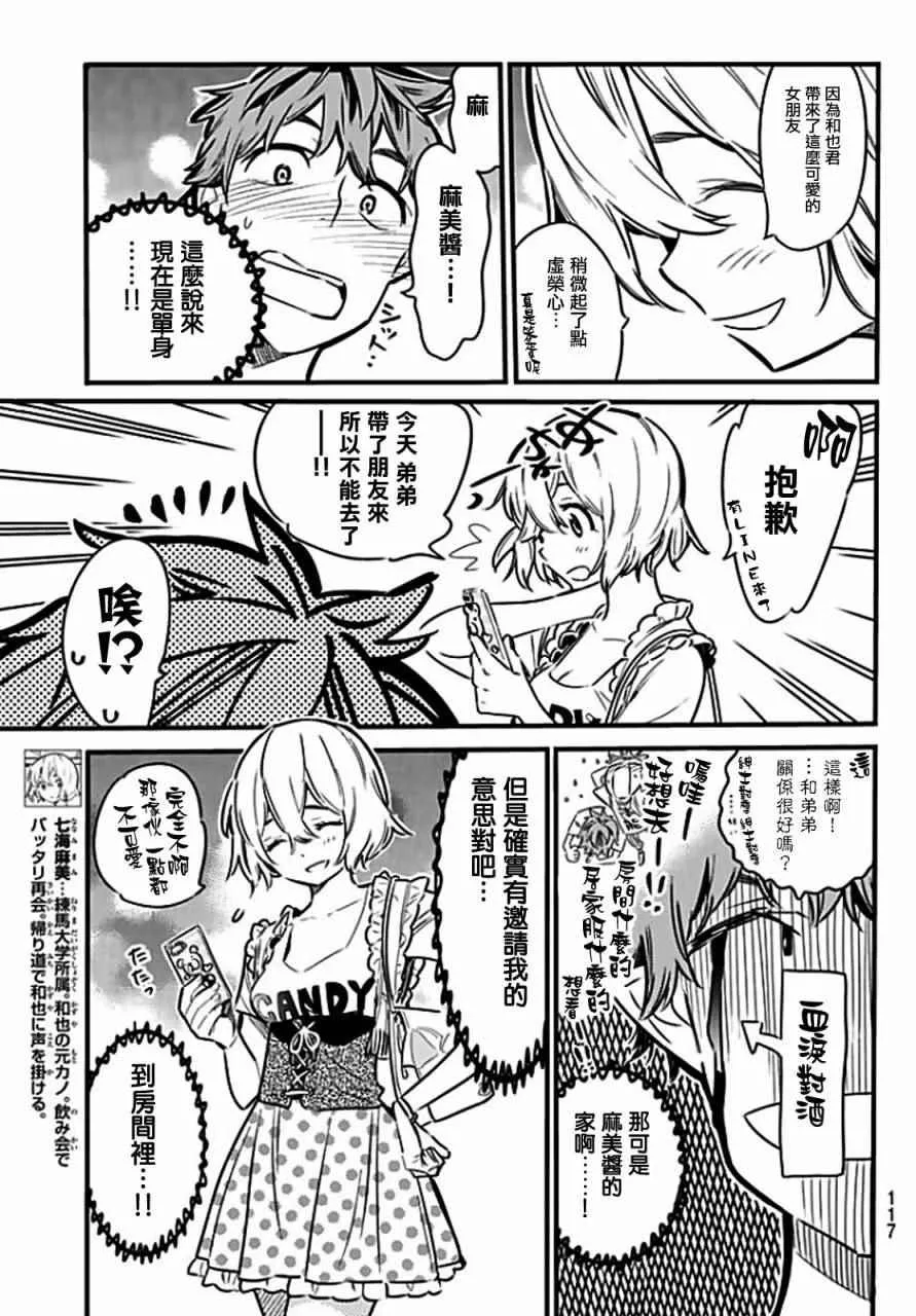 第6话 第3页