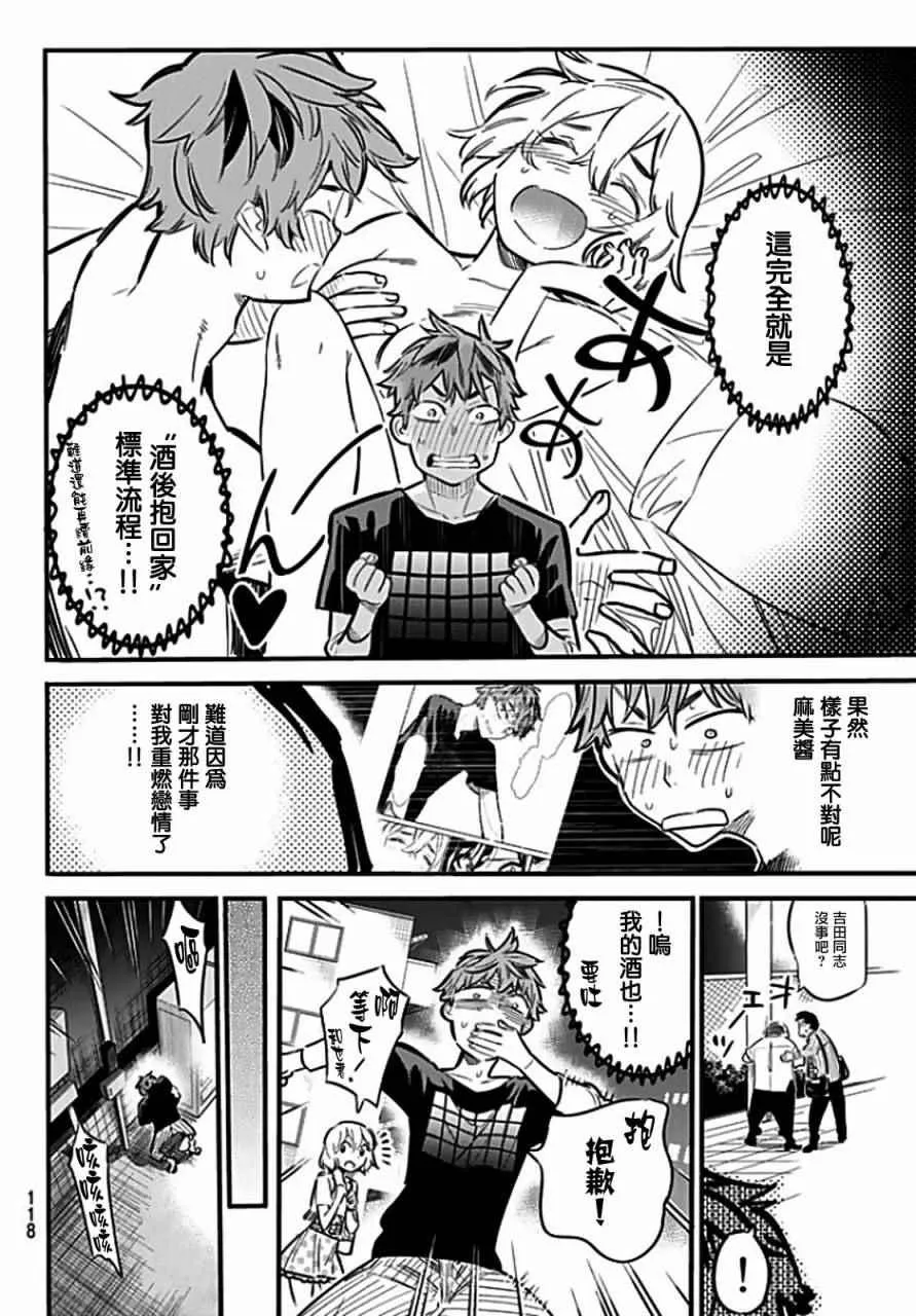 第6话 第4页