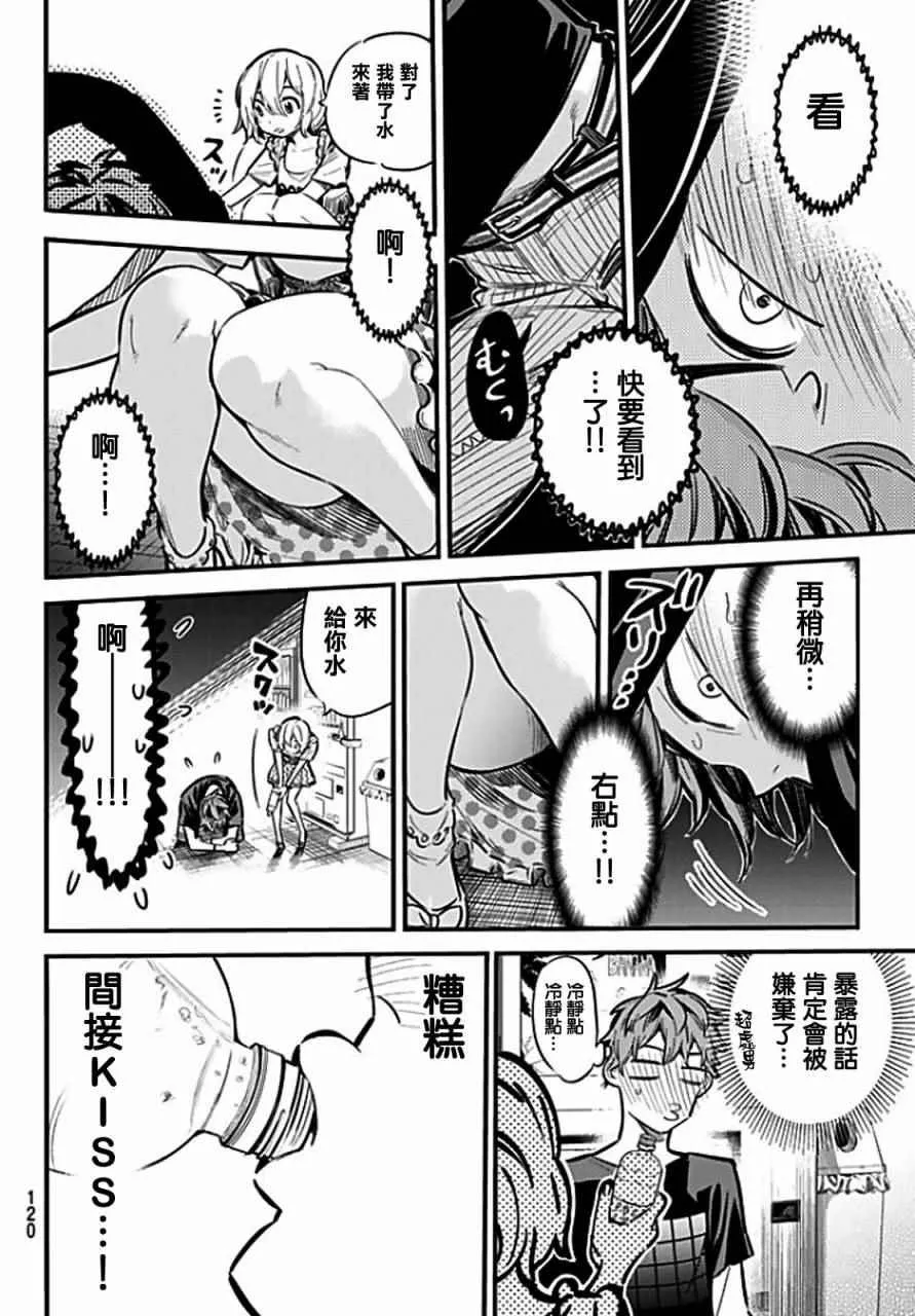 第6话 第6页
