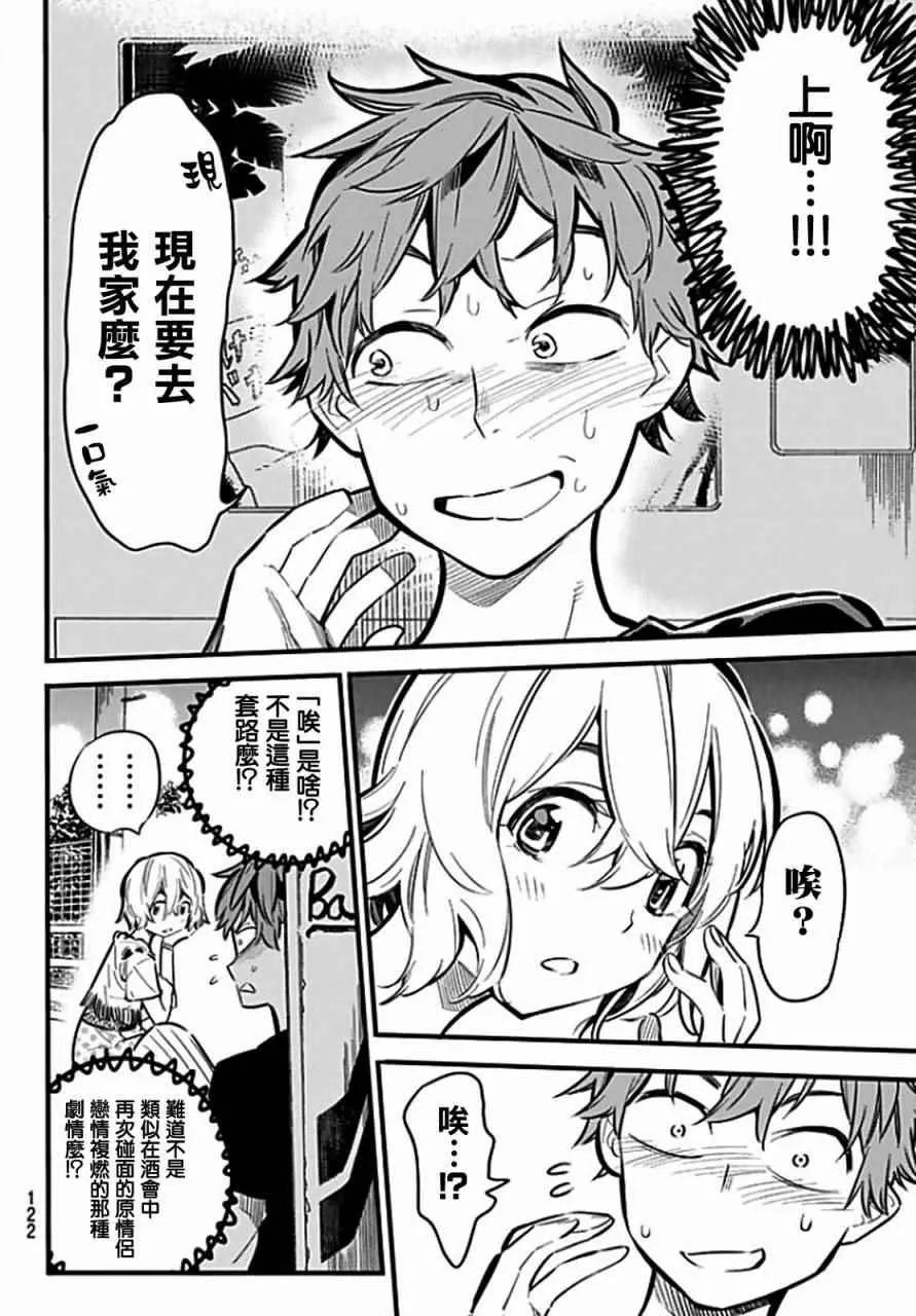 第6话 第8页