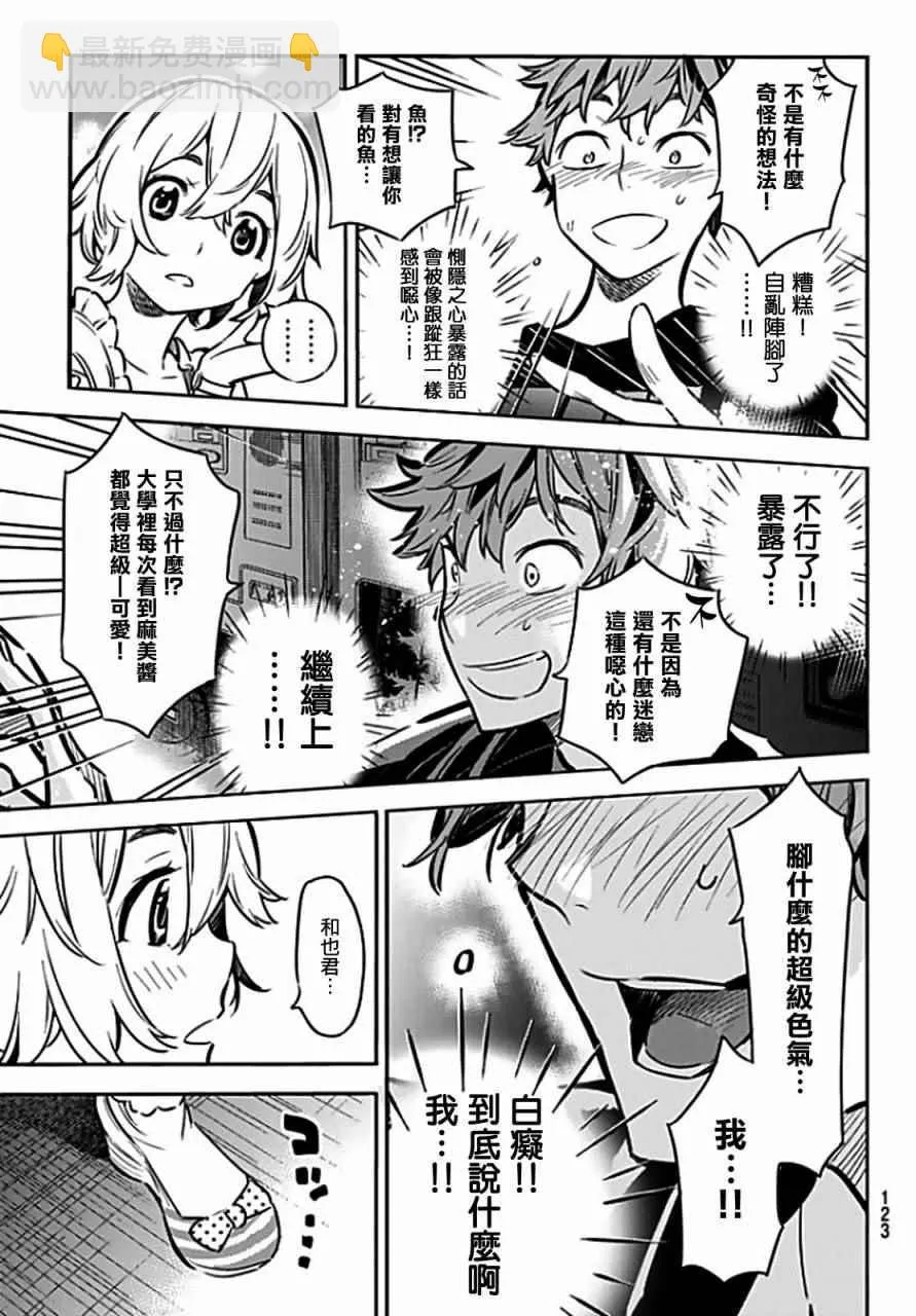 第6话 第9页