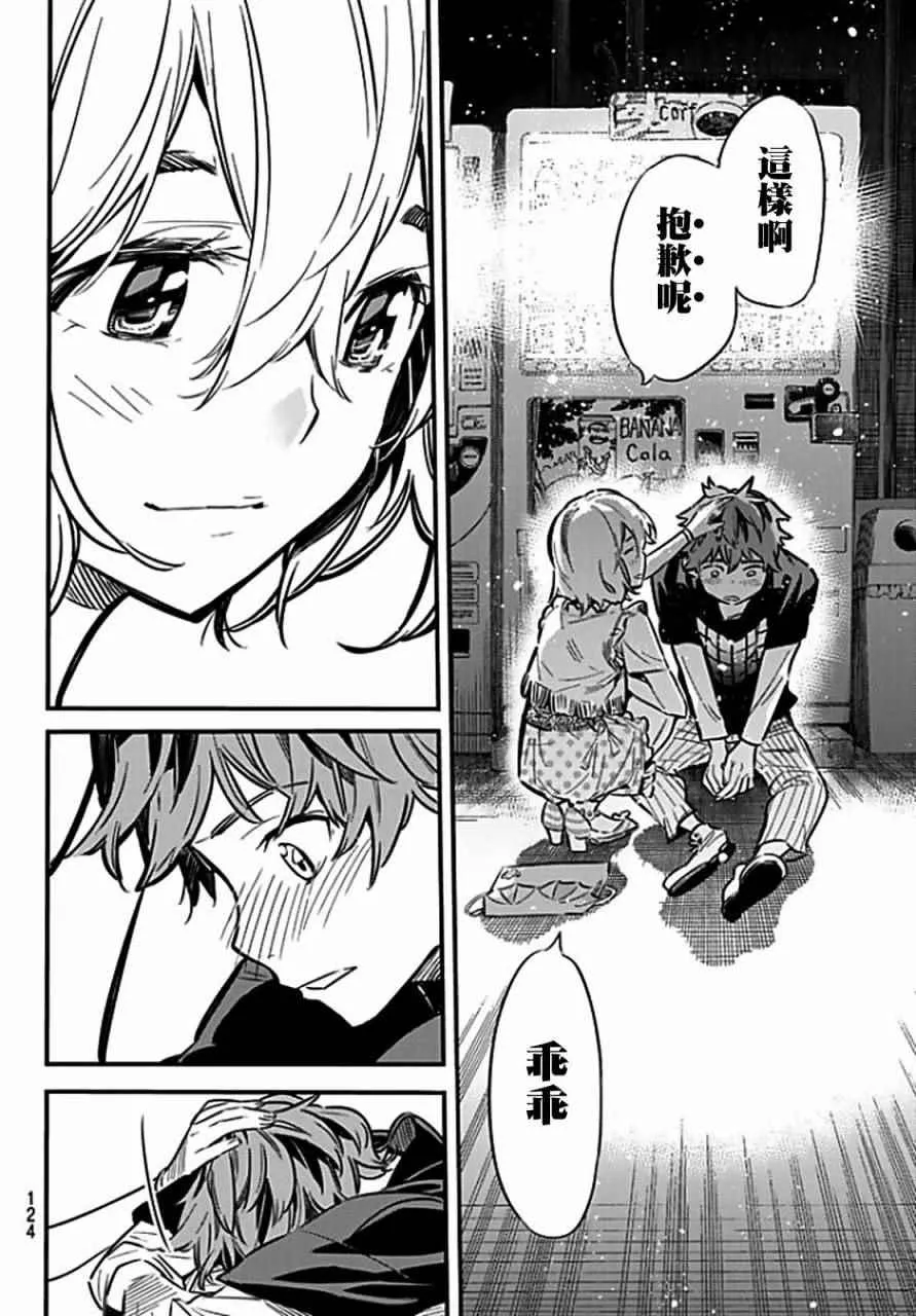 第6话 第10页