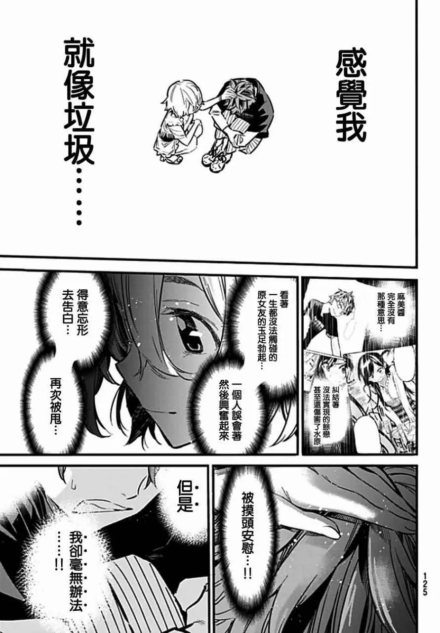 第6话 第11页