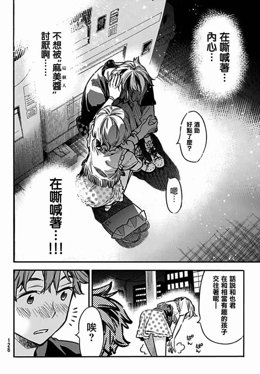 第6话 第12页