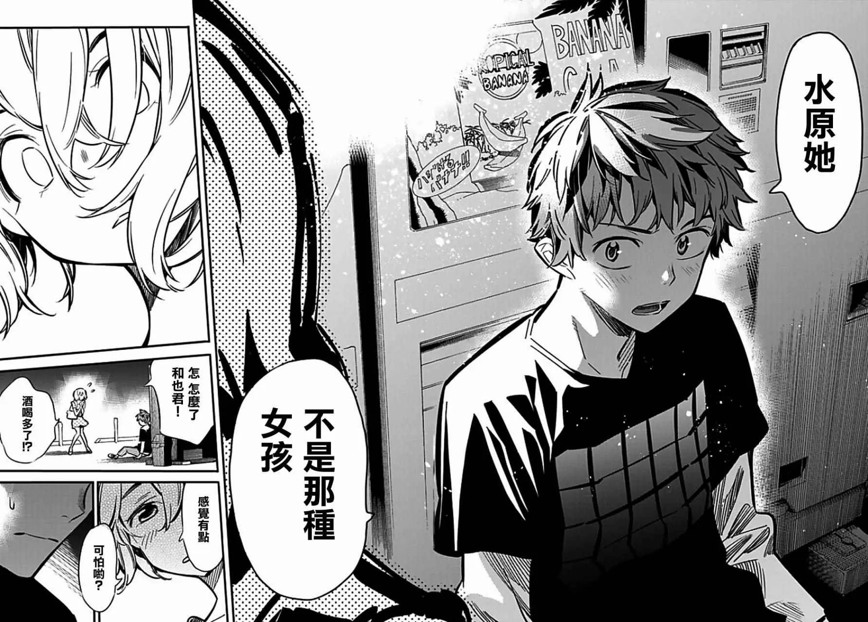 第6话 第14页