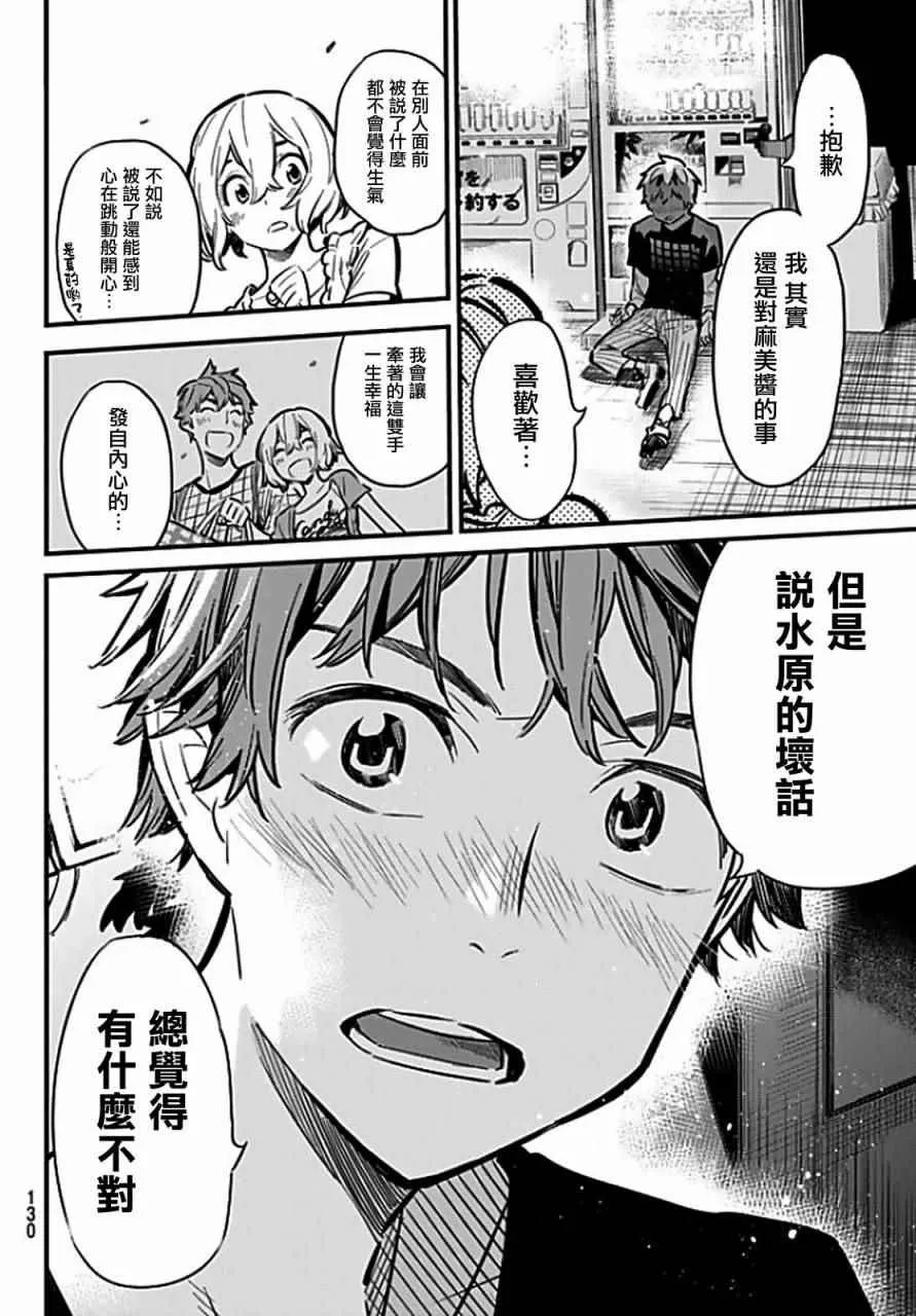 第6话 第15页