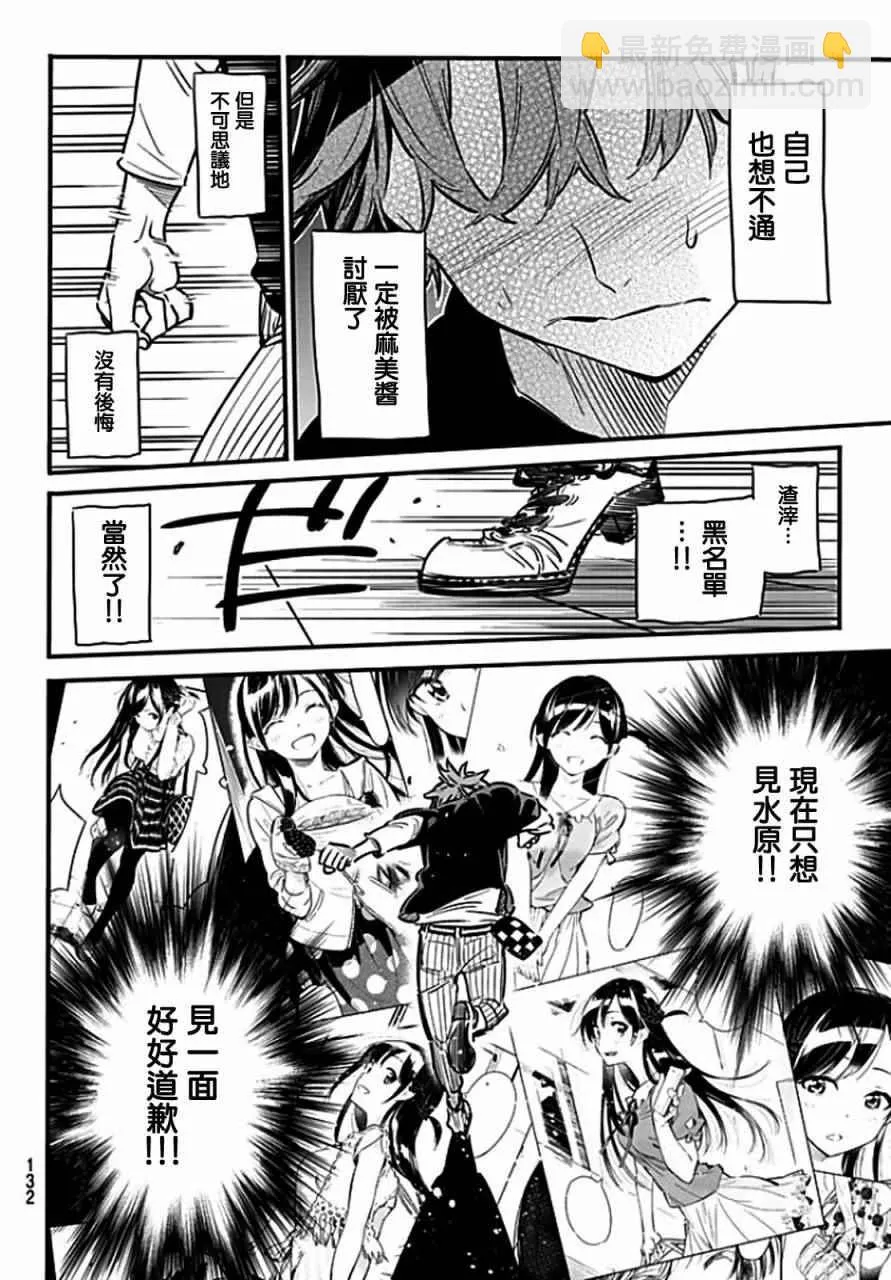 第6话 第17页