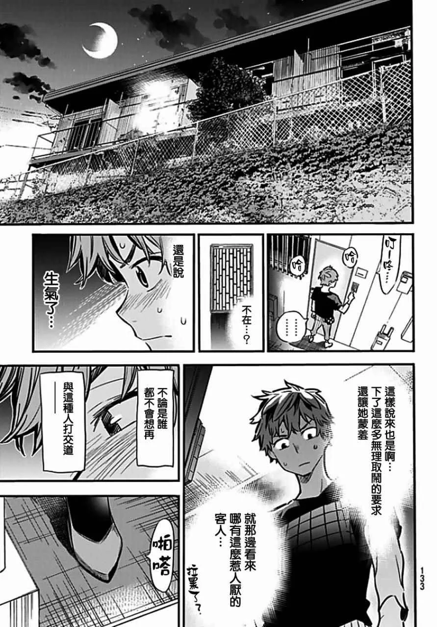 第6话 第18页