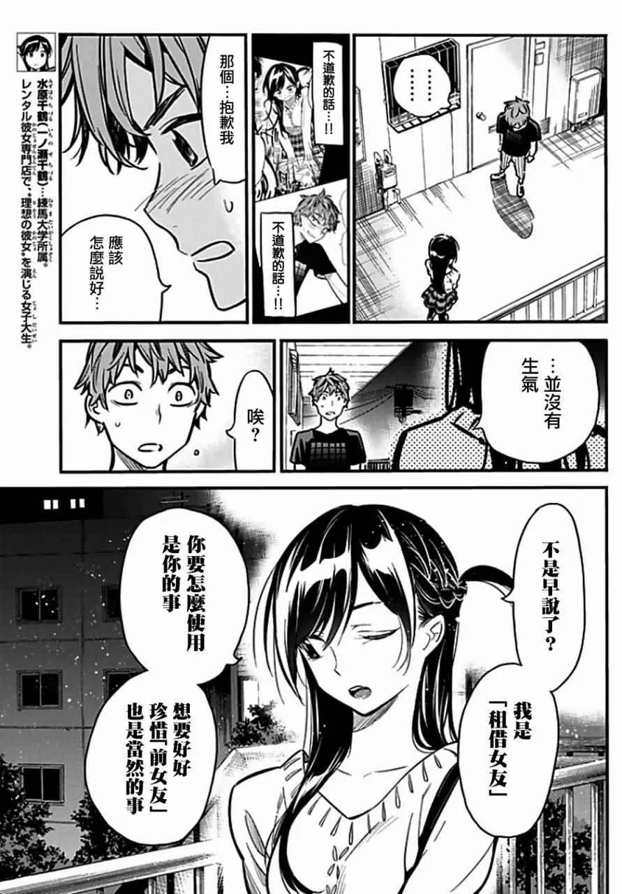 第6话 第20页