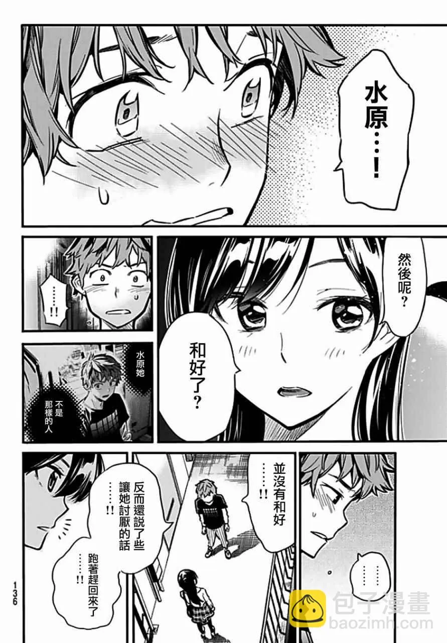 第6话 第21页