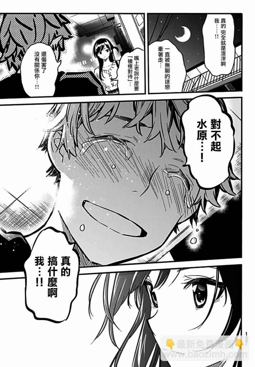 第6话 第22页