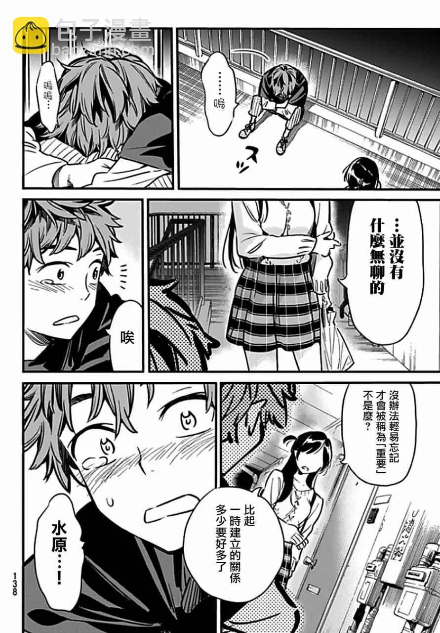第6话 第23页