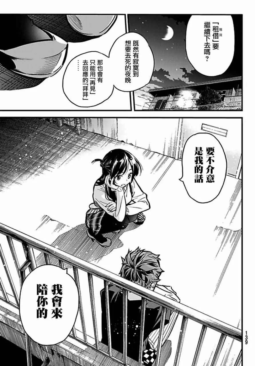 第6话 第24页