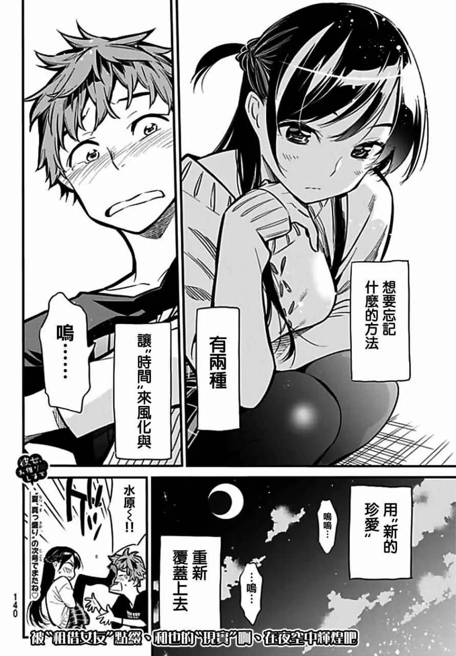 第6话 第25页