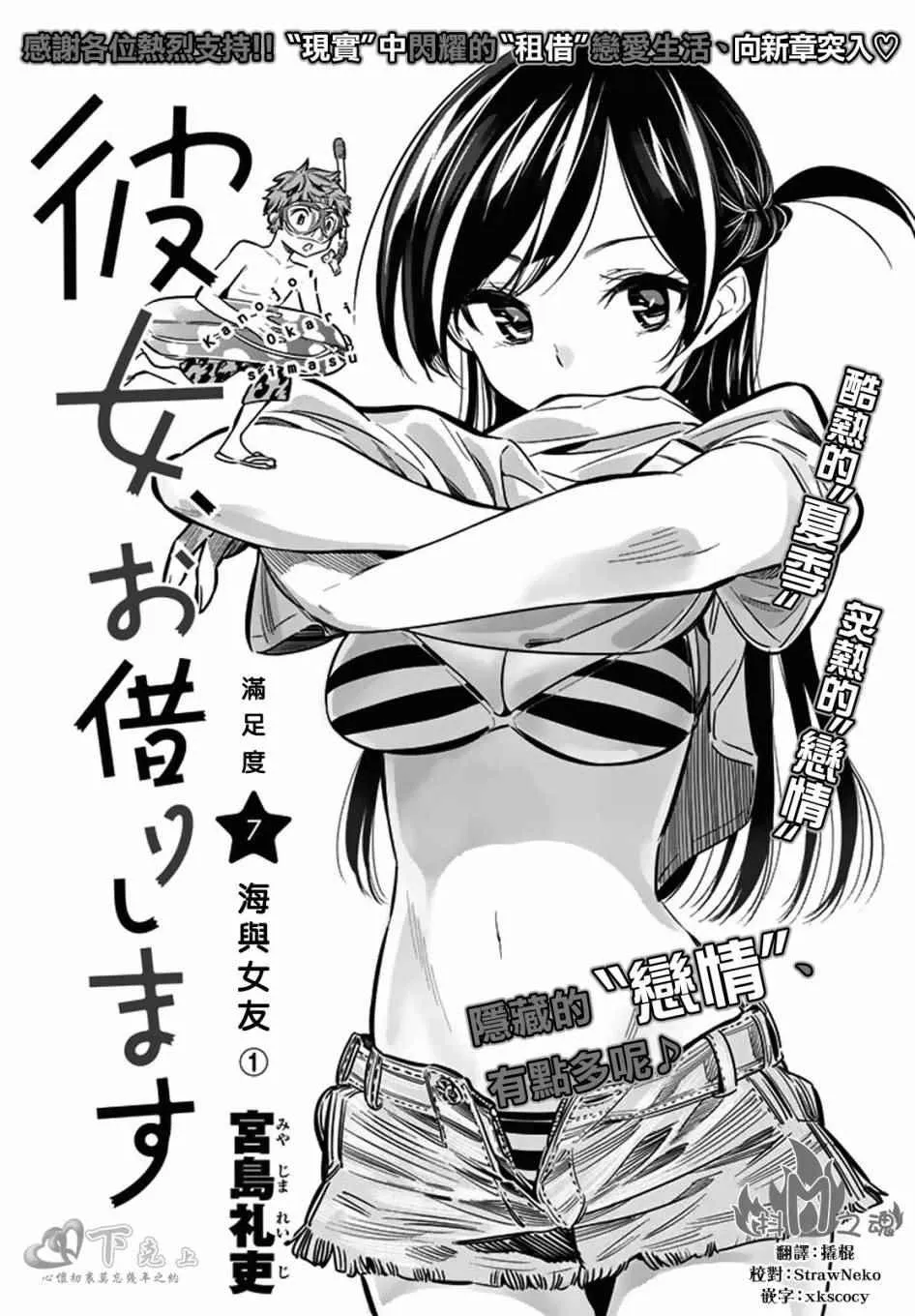 第7话 第1页