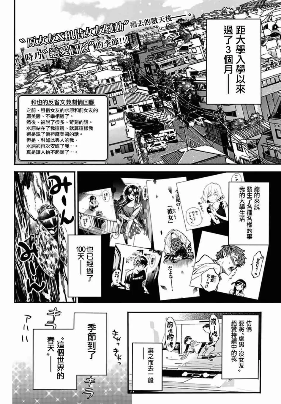 第7话 第2页