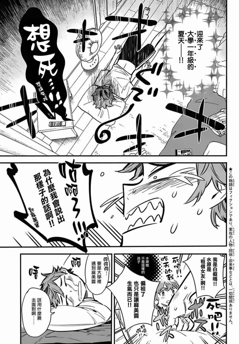 第7话 第3页