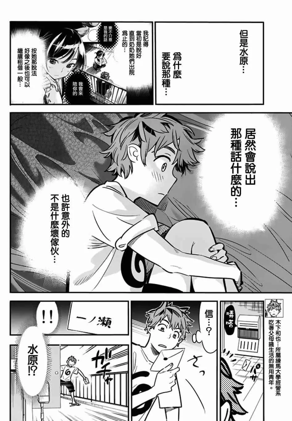 第7话 第4页