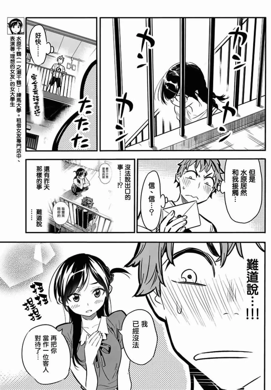 第7话 第5页