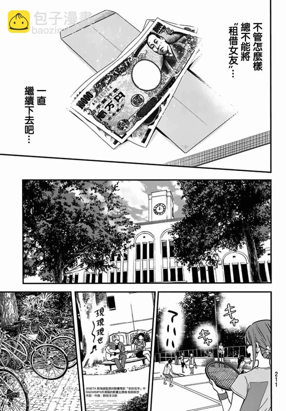 第7话 第7页