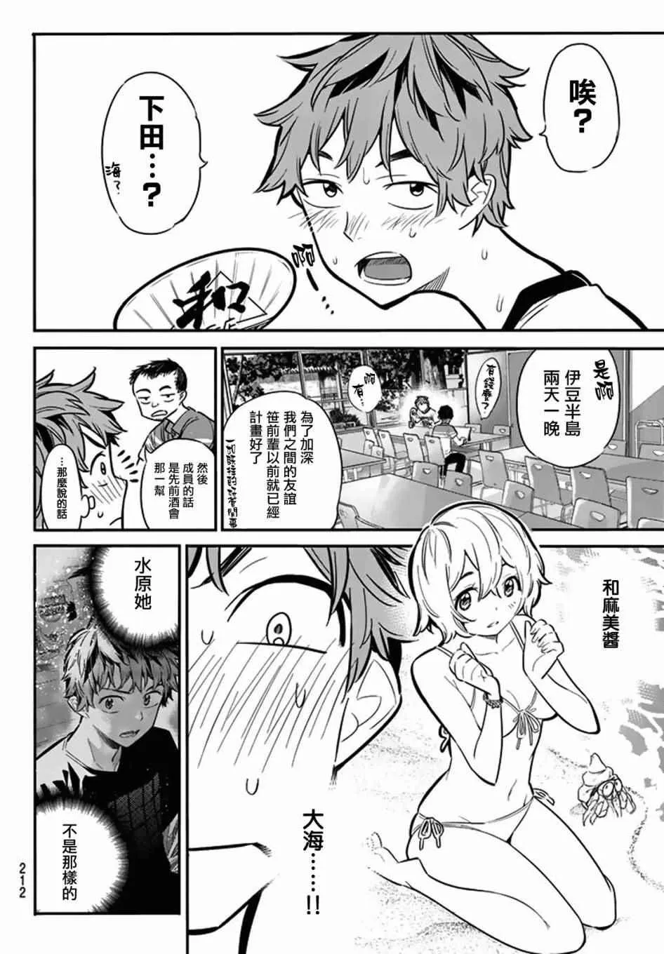 第7话 第8页
