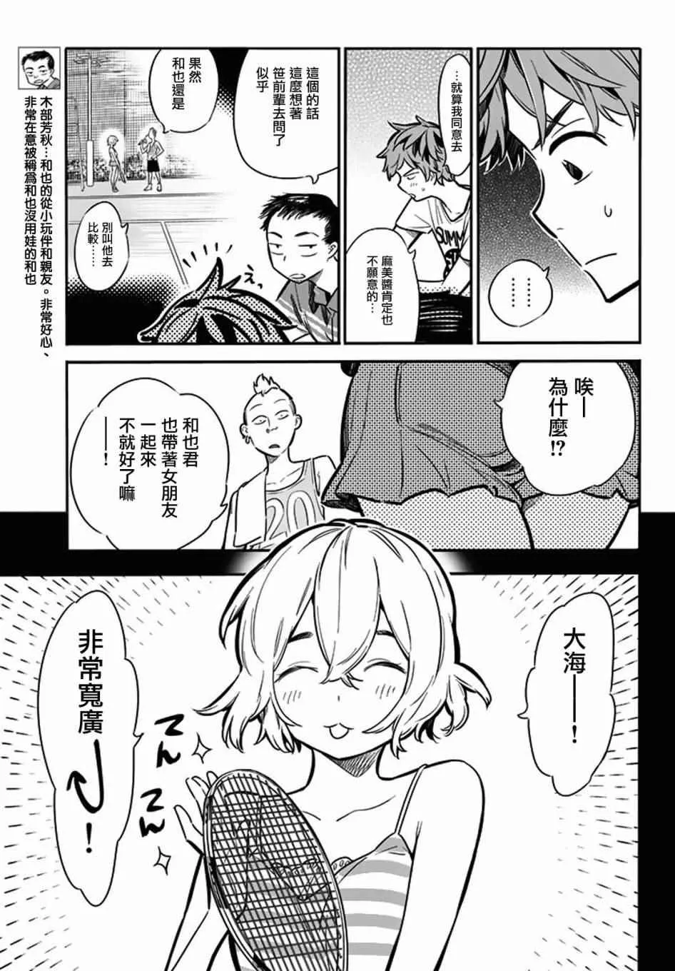 第7话 第9页