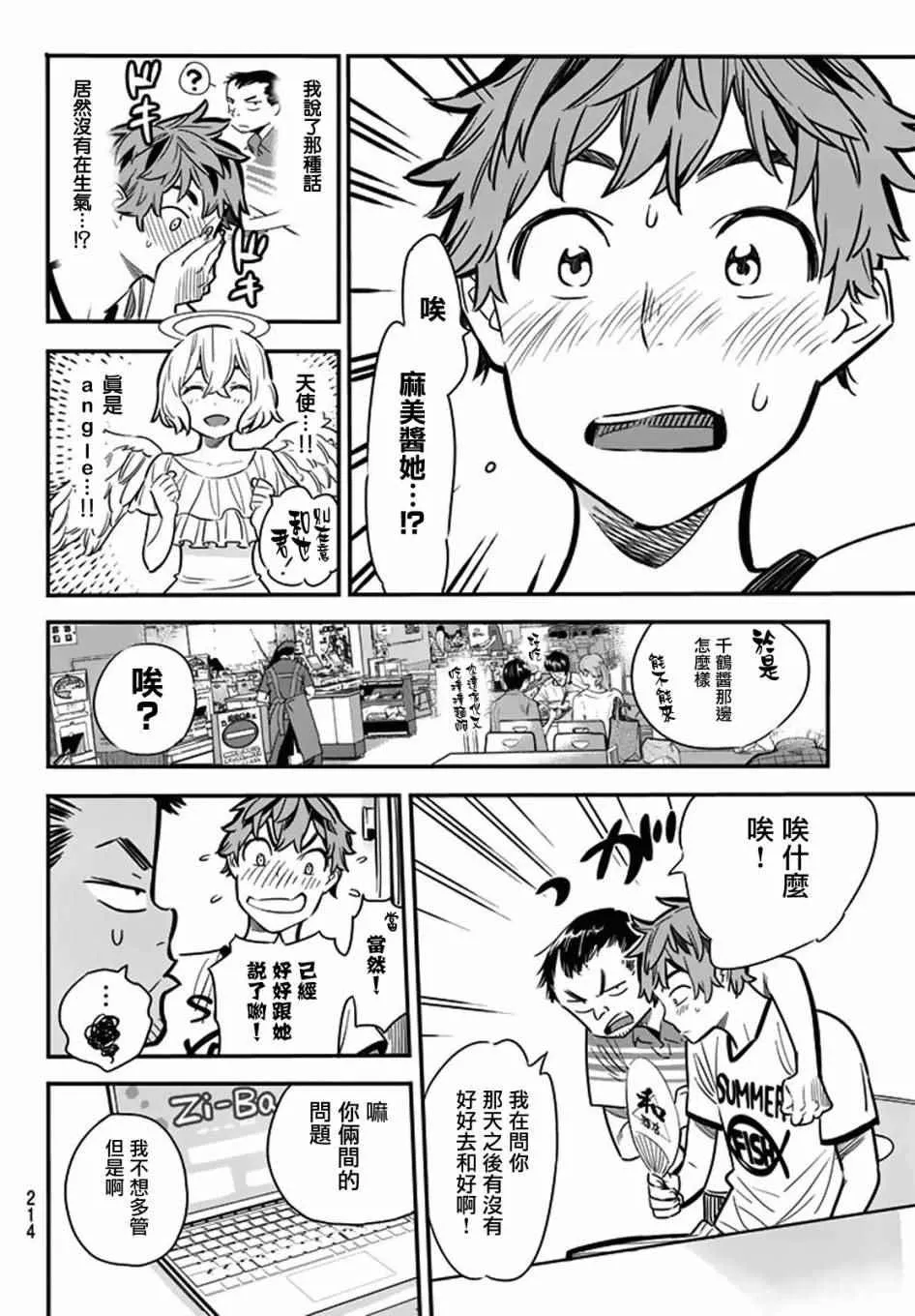 第7话 第10页