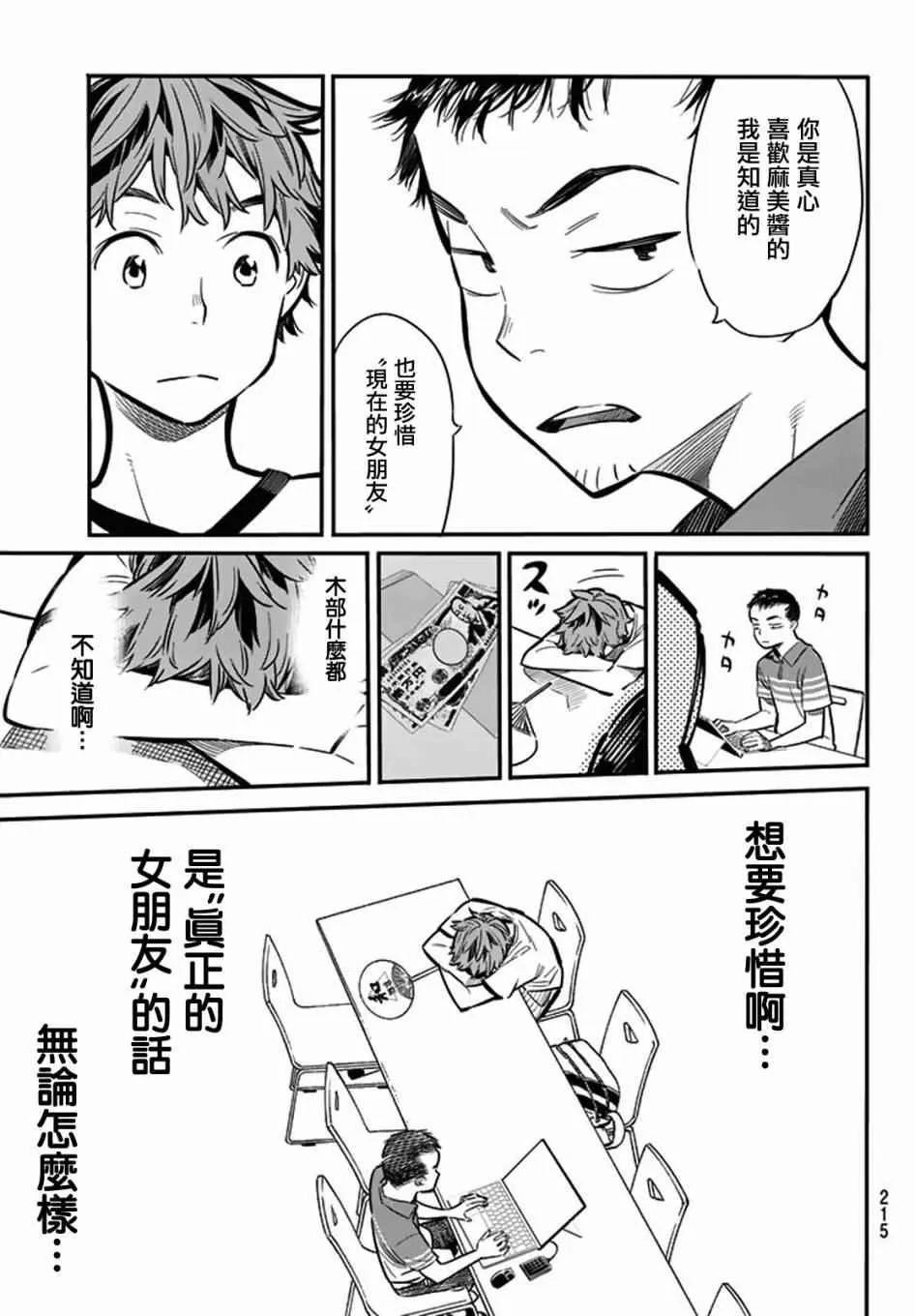 第7话 第11页