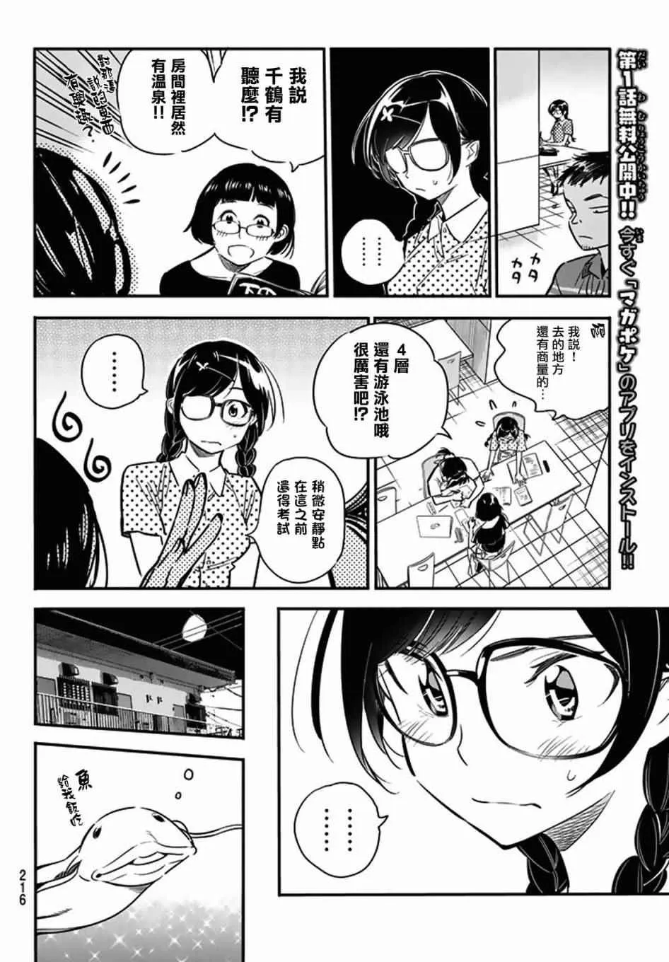 第7话 第12页