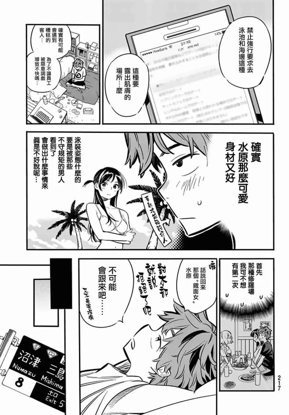 第7话 第13页