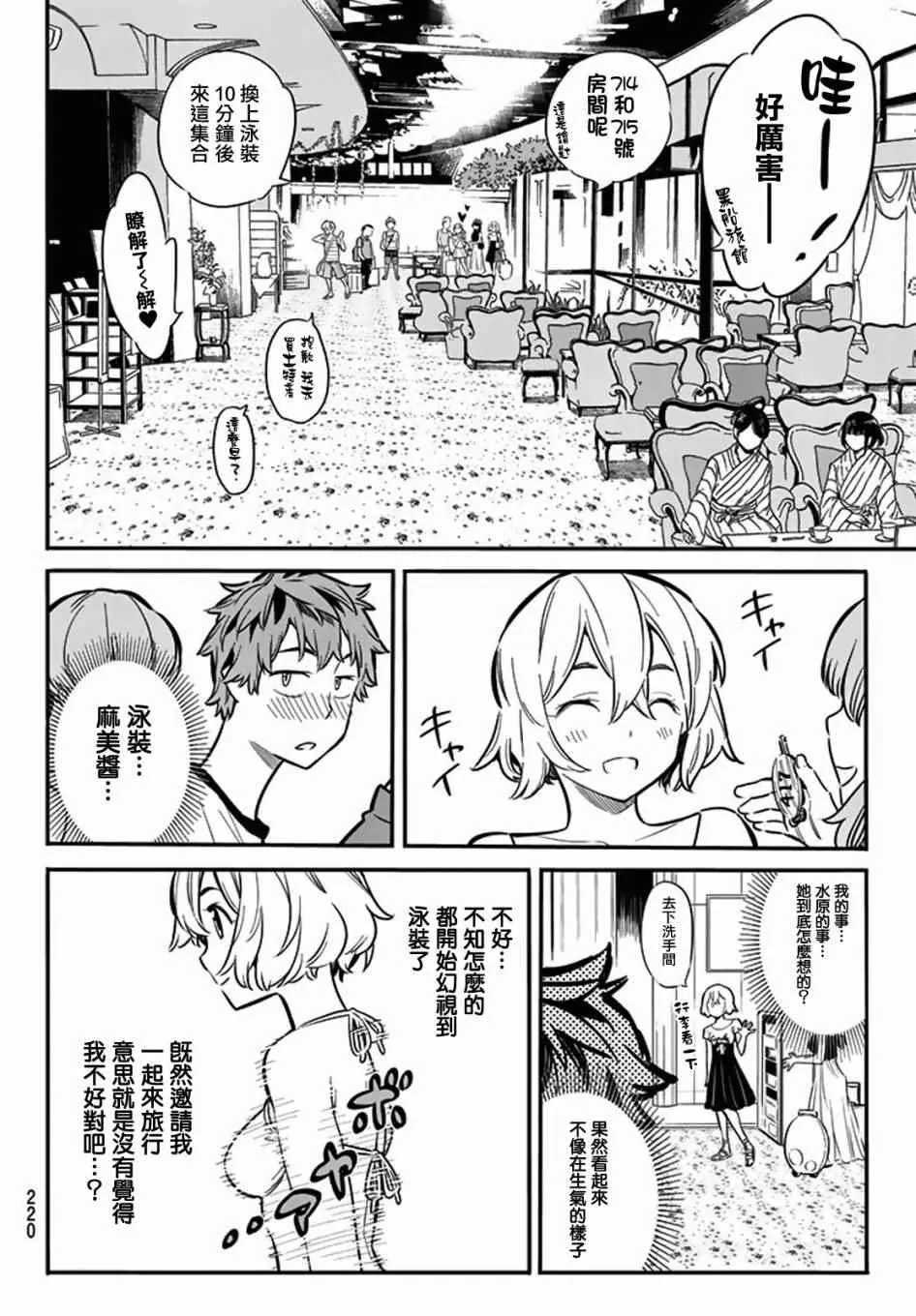 第7话 第15页