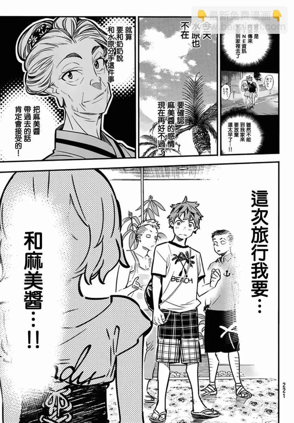 第7话 第16页