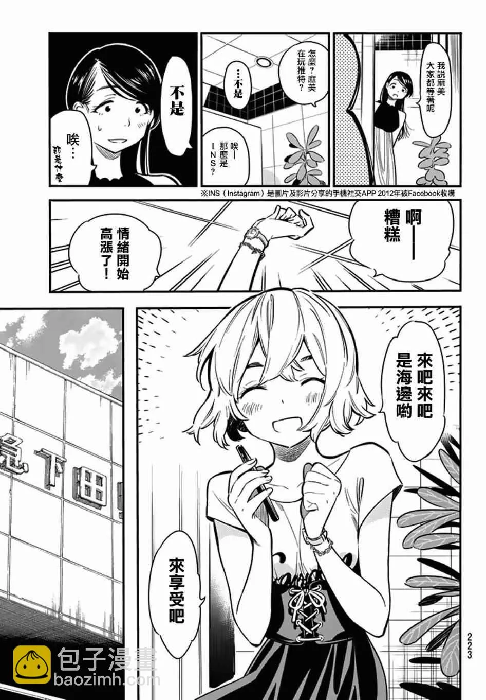 第7话 第18页