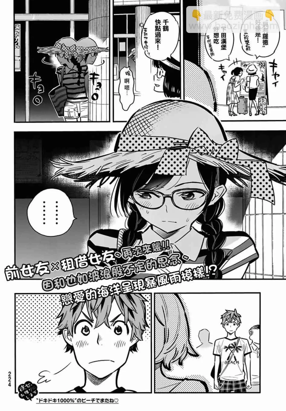 第7话 第19页