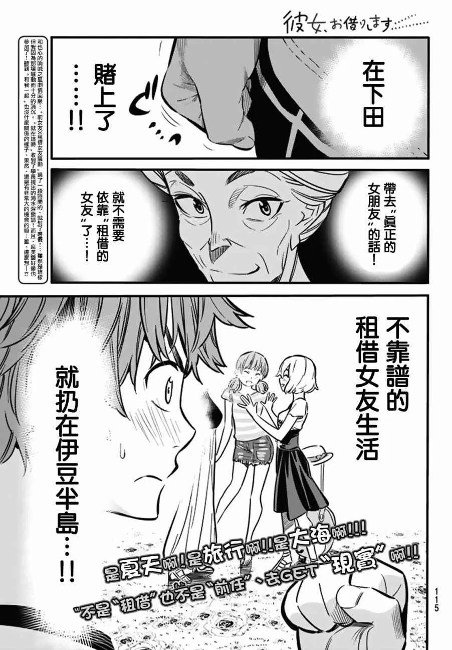 第8话 第1页
