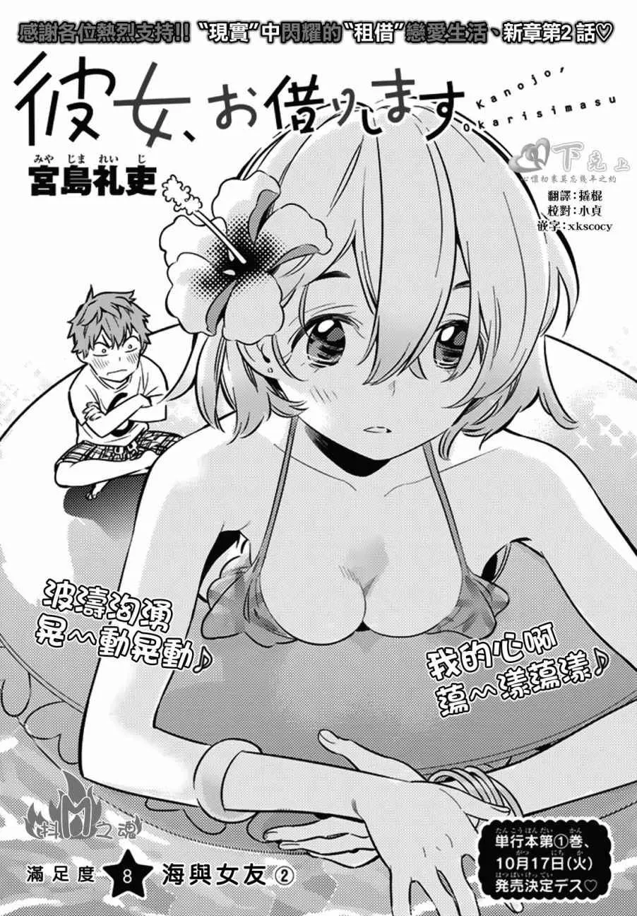 第8话 第2页