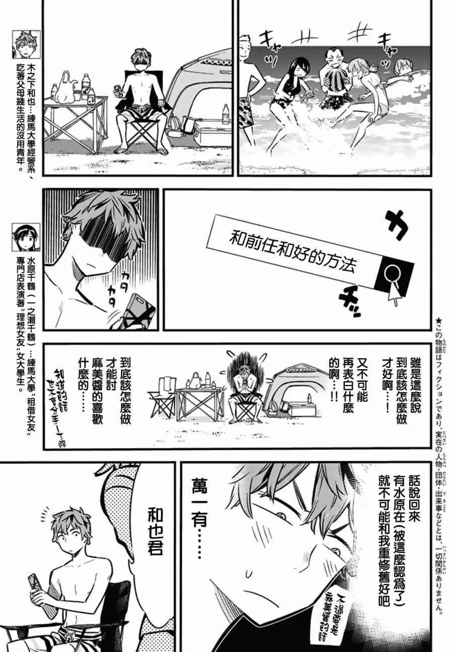 第8话 第3页