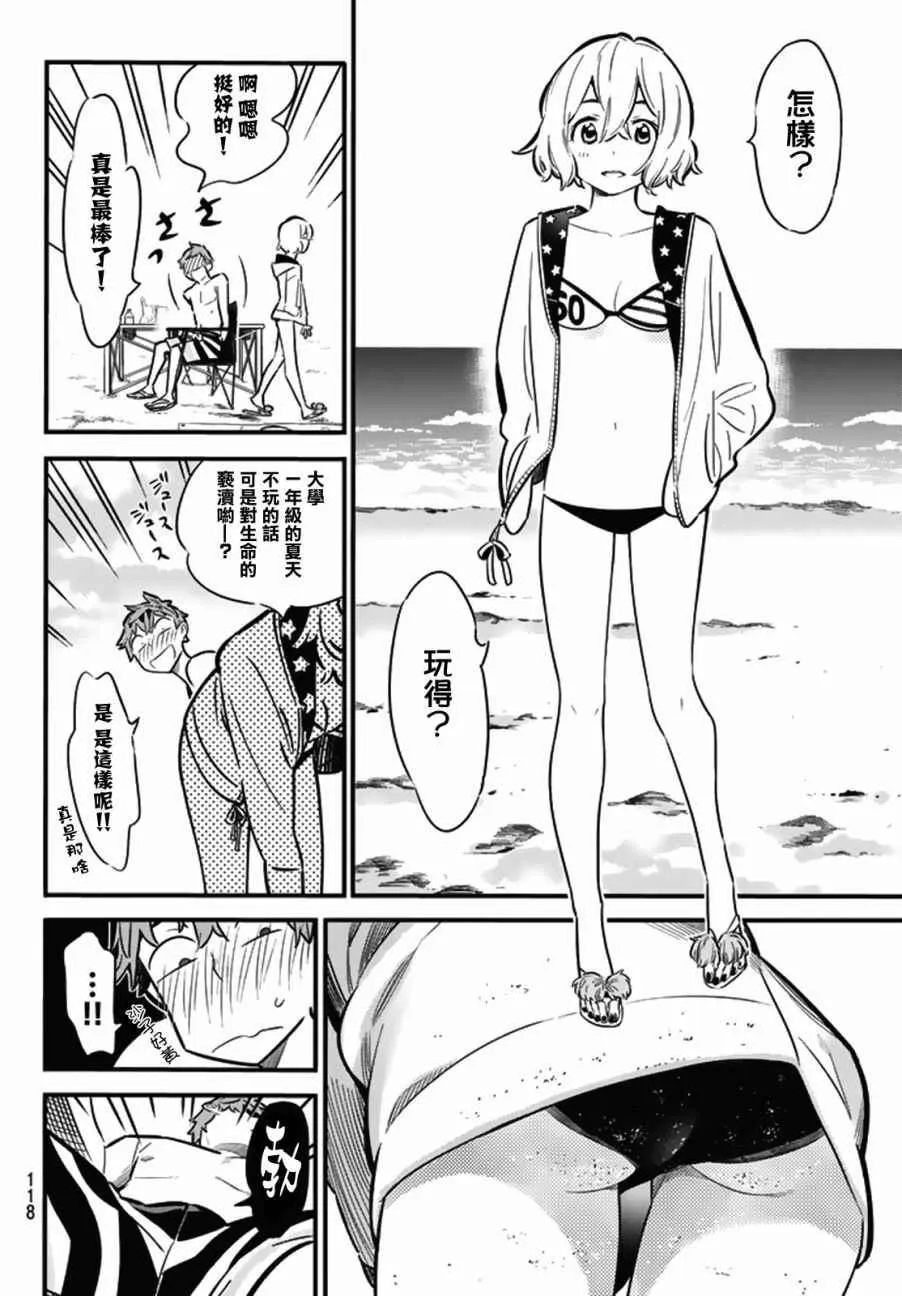 第8话 第4页