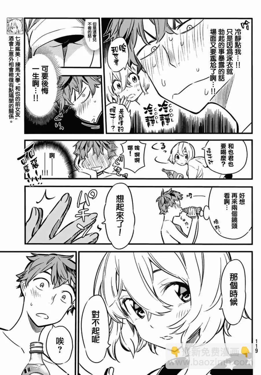 第8话 第5页