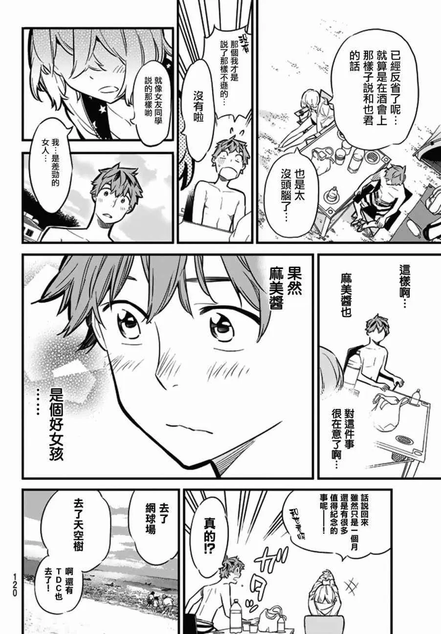第8话 第6页