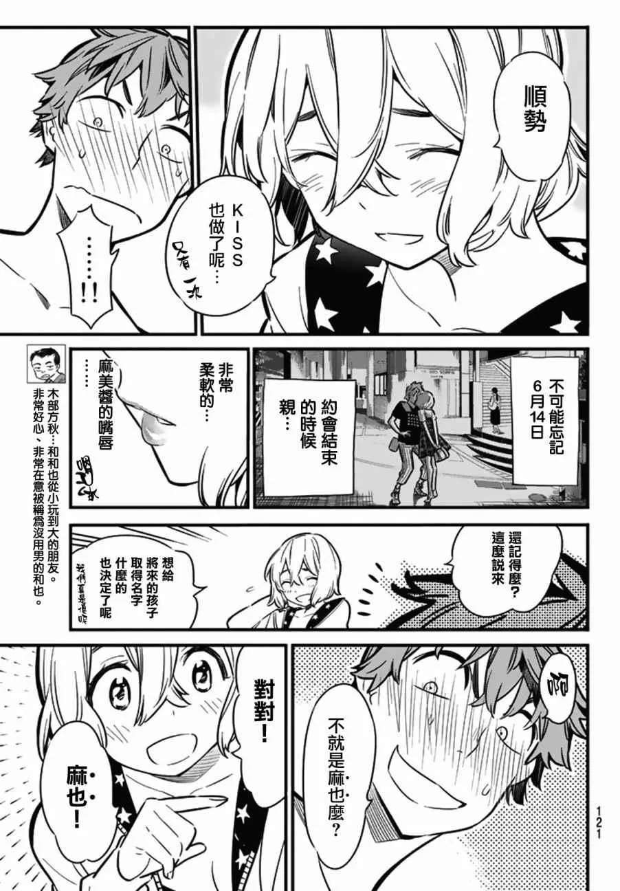 第8话 第7页
