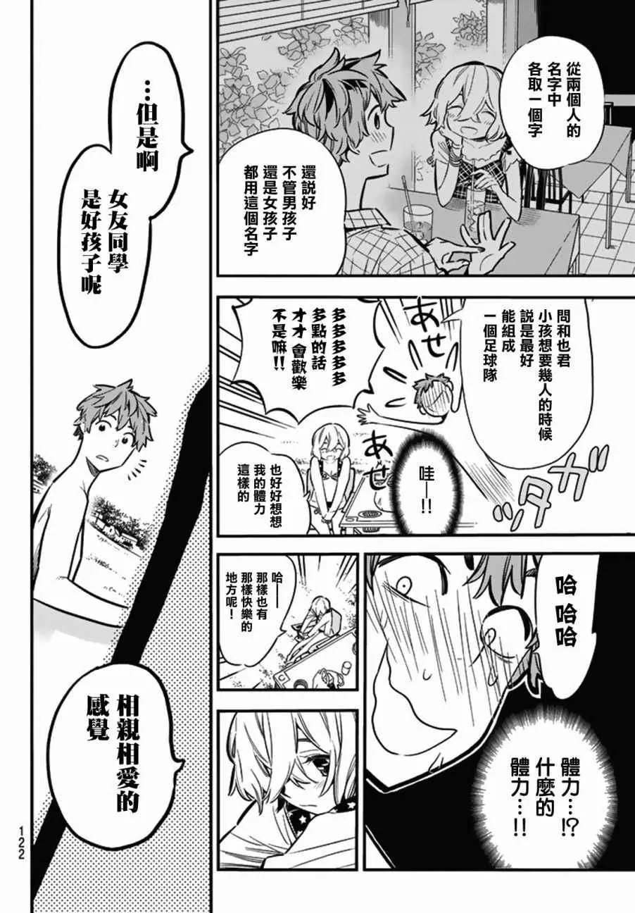 第8话 第8页
