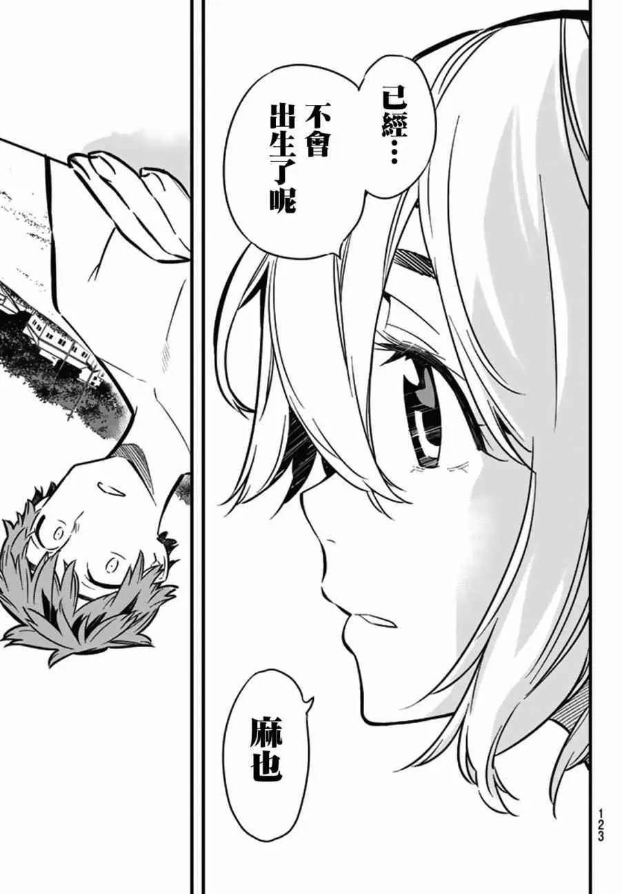 第8话 第9页