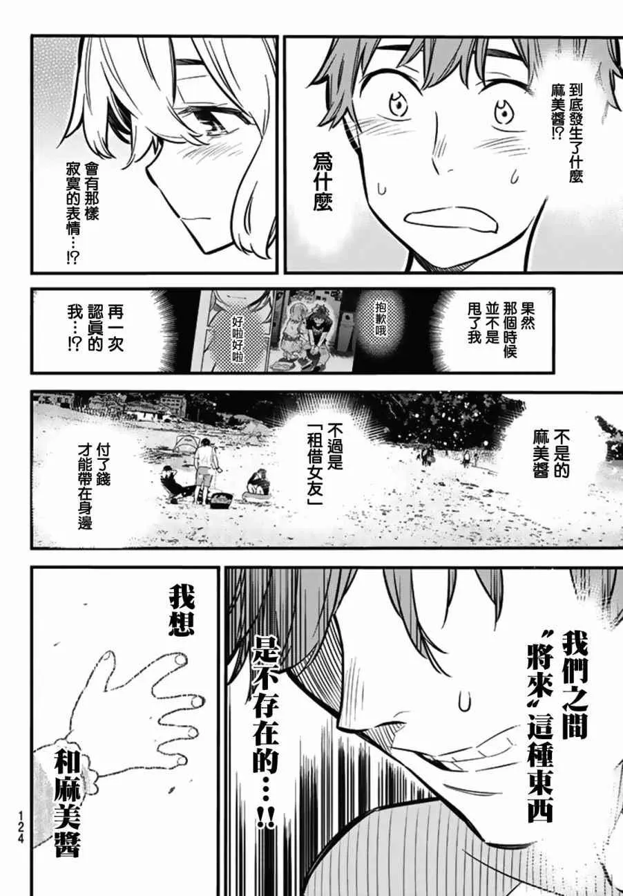 第8话 第10页