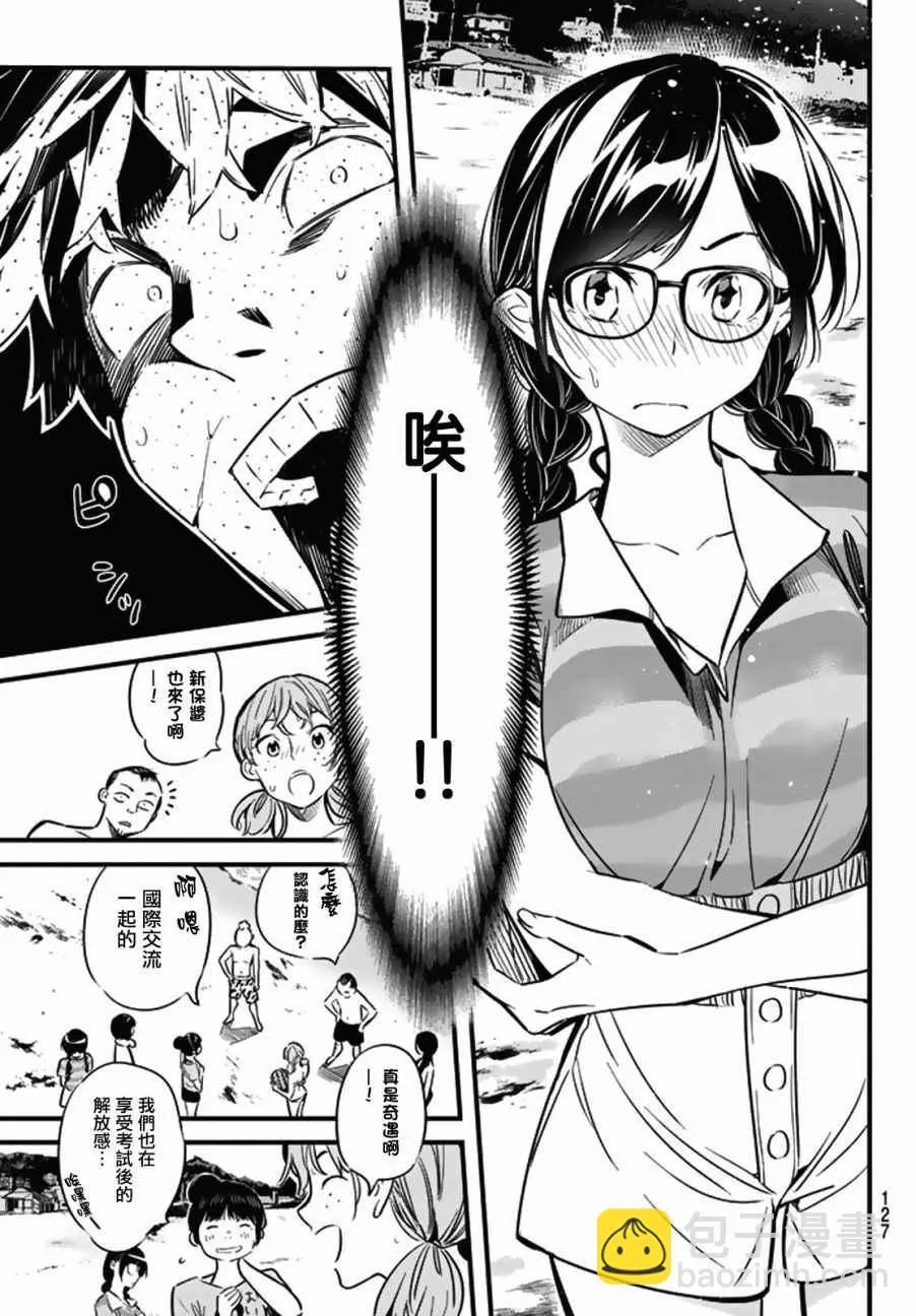 第8话 第13页
