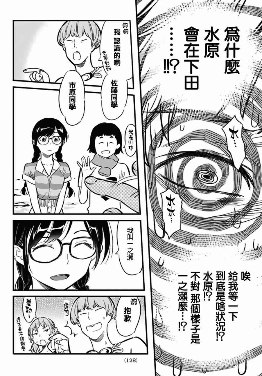 第8话 第14页