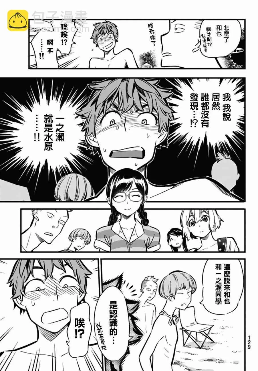 第8话 第15页
