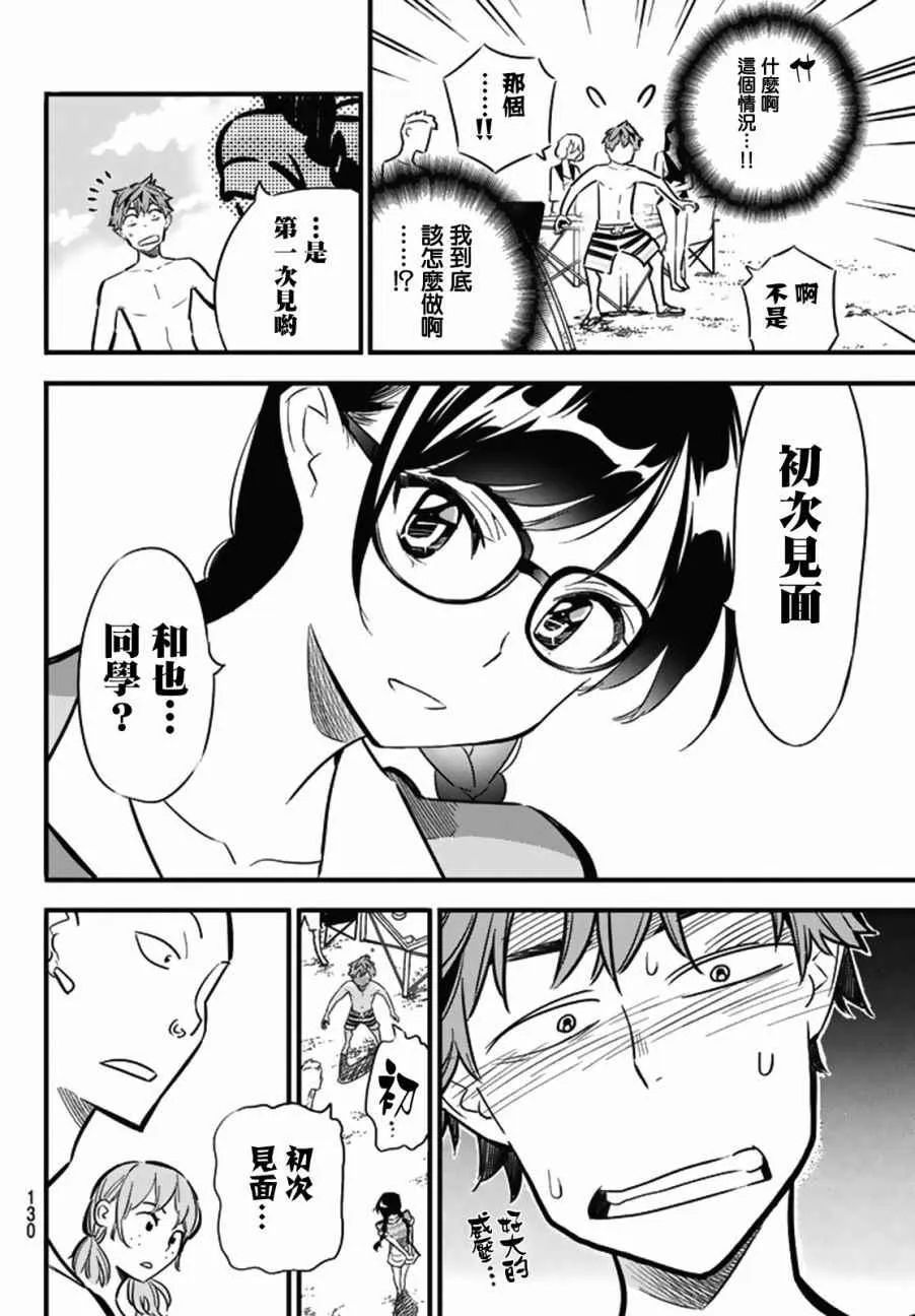 第8话 第16页